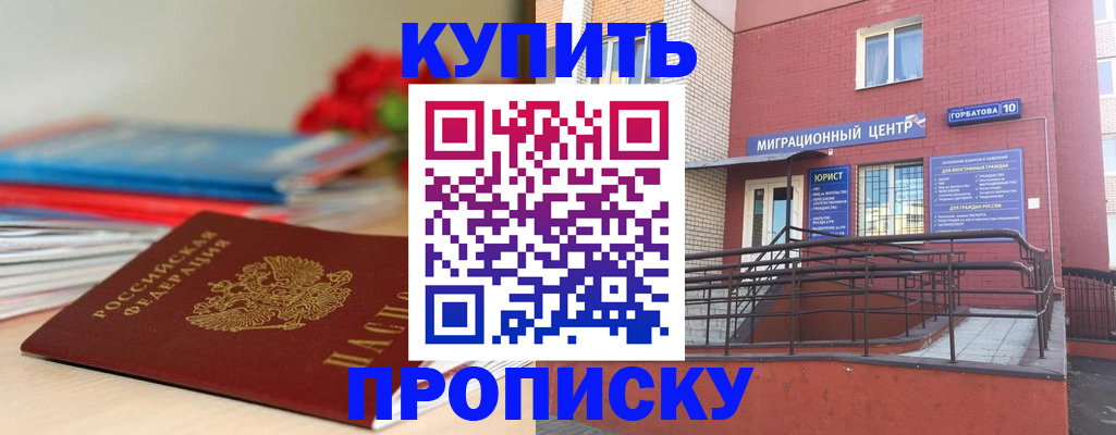 временная регистрация законно в Урайе