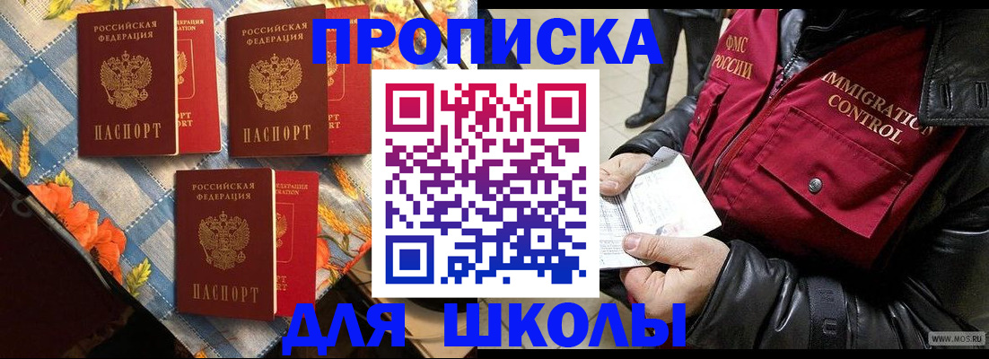 временная регистрация поиск в Урайе