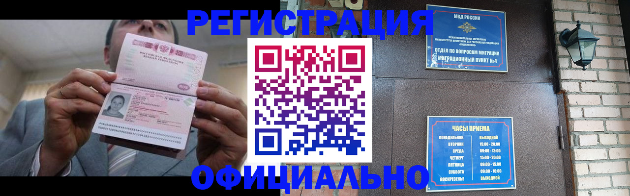 миграционный учет в Урайе